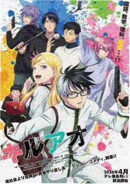 日本动漫织星少年新番在线看